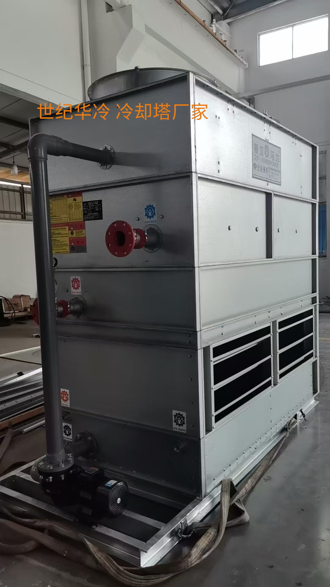 闭式逆流冷却塔